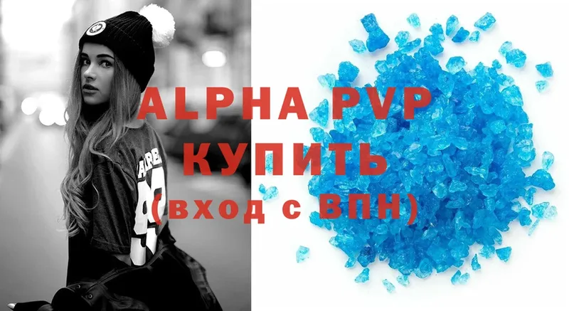 мега как зайти  как найти   Медынь  Alfa_PVP кристаллы 