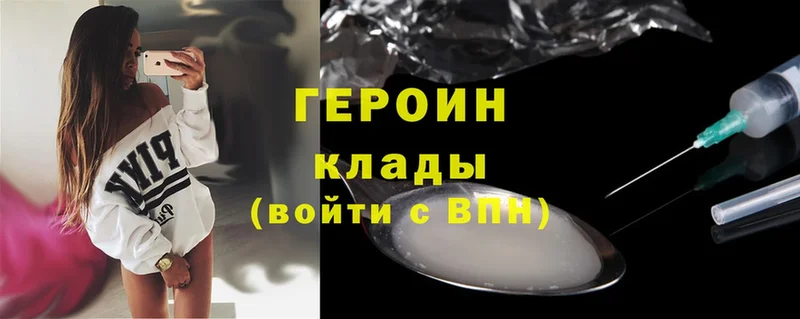 ГЕРОИН Heroin  где продают наркотики  Медынь 