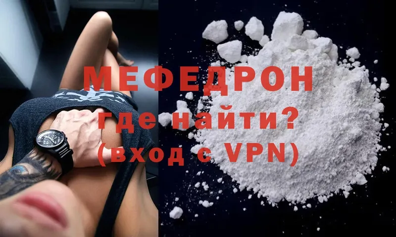 Меф mephedrone  Медынь 