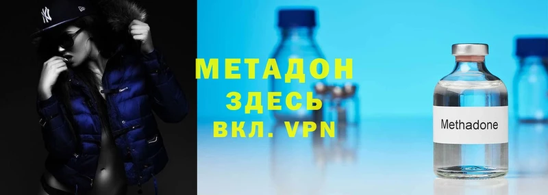 МЕТАДОН methadone  нарко площадка клад  Медынь 